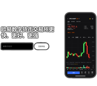 欧交易所app最新下载